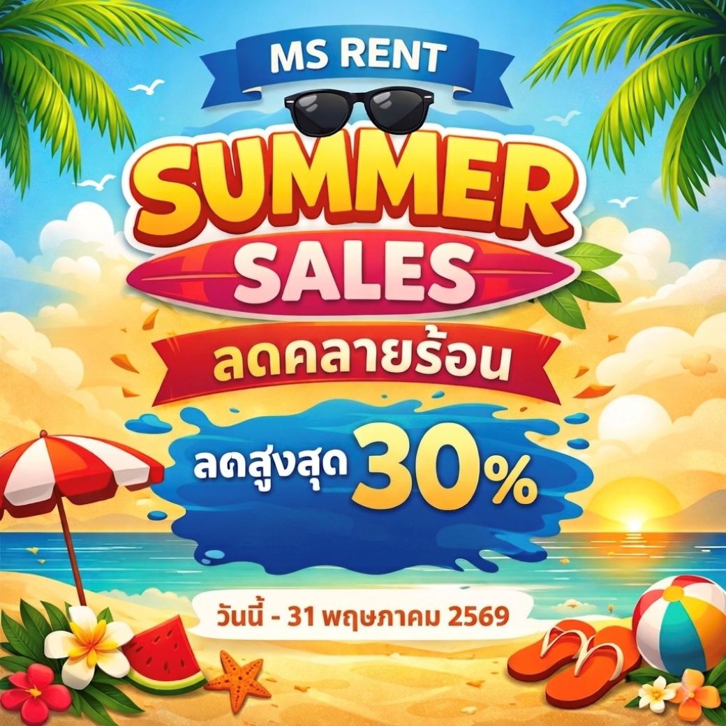 MS Summer Sales