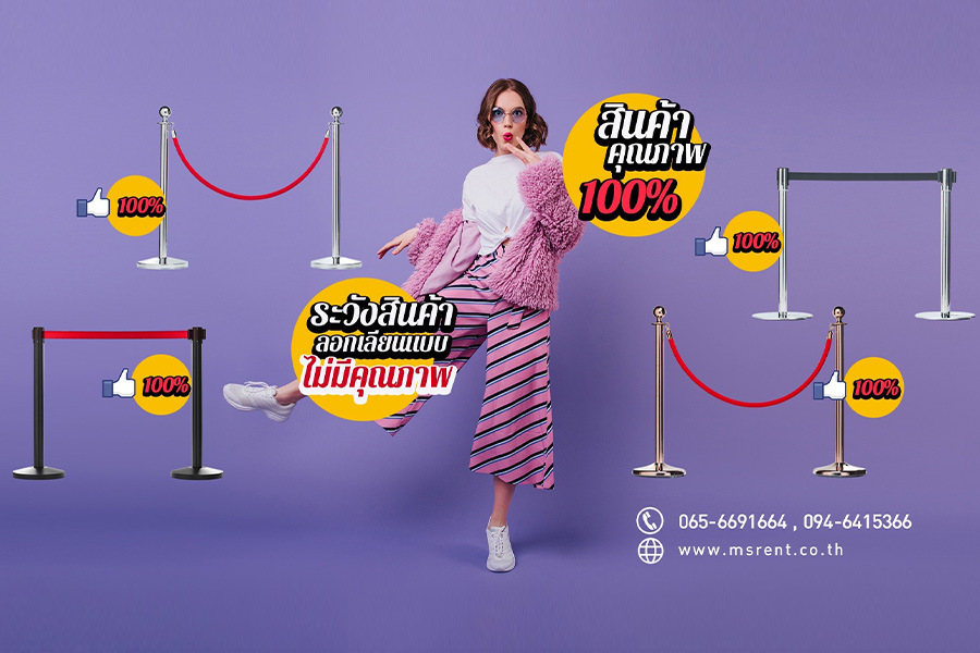 วิธีการเลือกและติดตั้งที่กั้นทางเดินที่เหมาะสมกับรูปแบบงาน